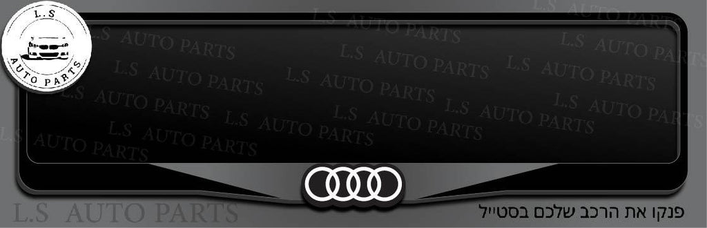 מסגרת ללוחית רישוי אאודי