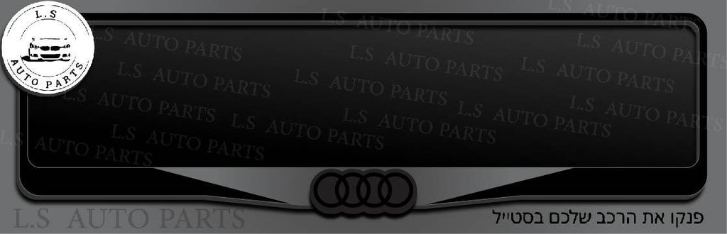 מסגרת ללוחית רישוי אאודי