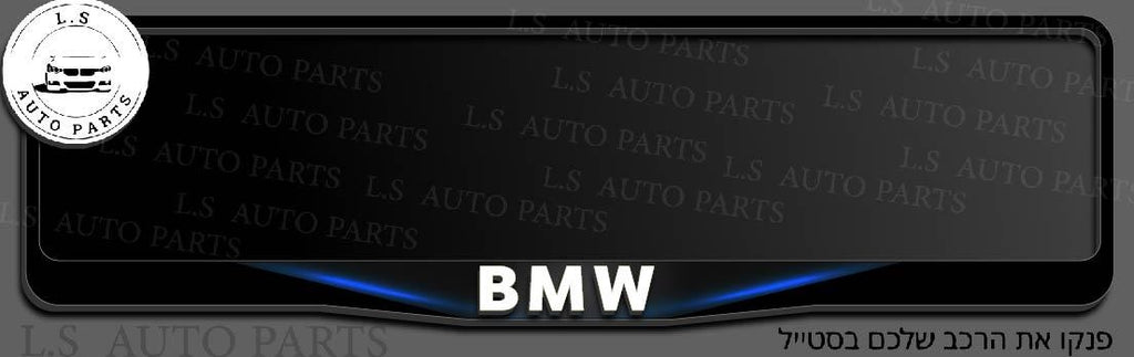מסגרת ללוחית רישוי BMW