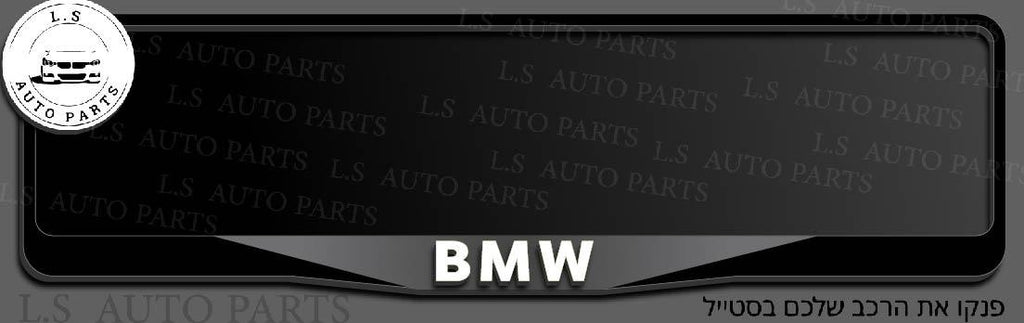 מסגרת ללוחית רישוי BMW