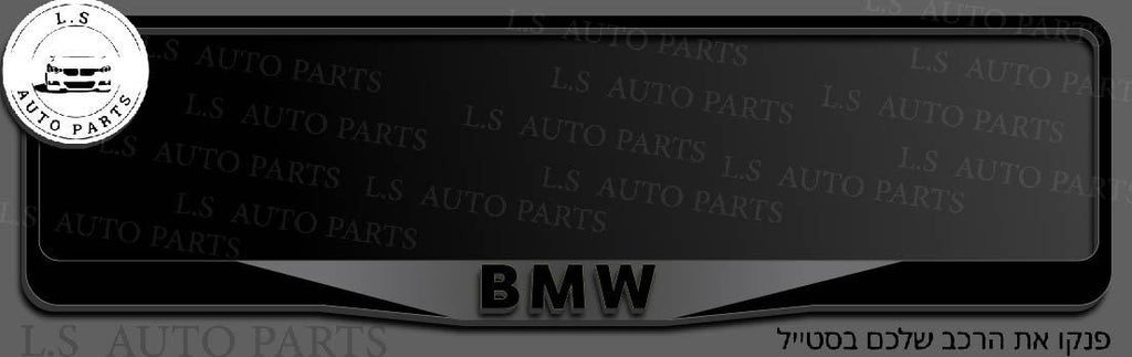 מסגרת ללוחית רישוי BMW