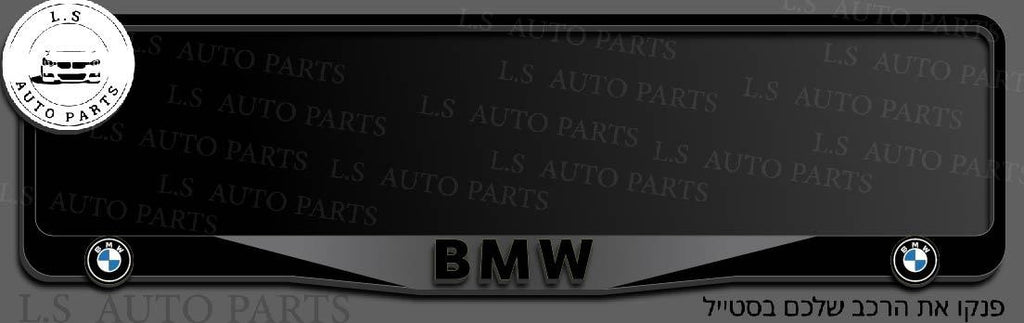 מסגרת ללוחית רישוי BMW
