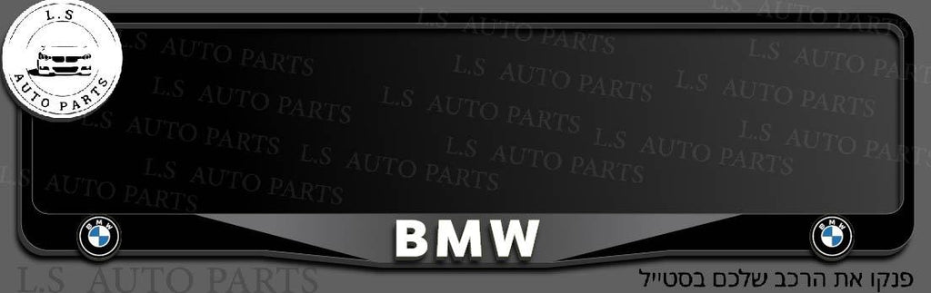 מסגרת ללוחית רישוי BMW