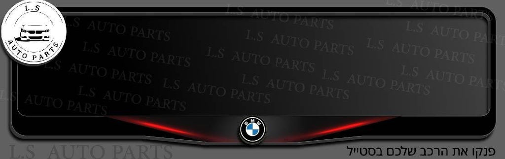 מסגרת ללוחית רישוי BMW