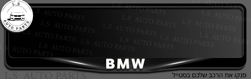 מסגרת ללוחית רישוי BMW