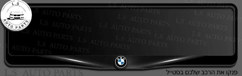מסגרת ללוחית רישוי BMW